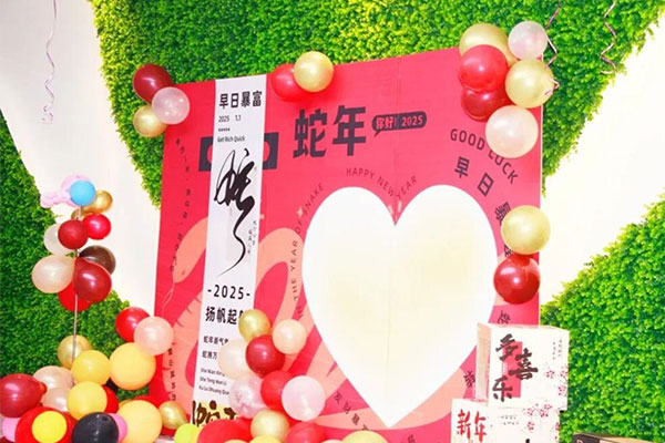 Horizon 2025 Spring Festival Annual Meeting&Family Day Feast Successfully Ended